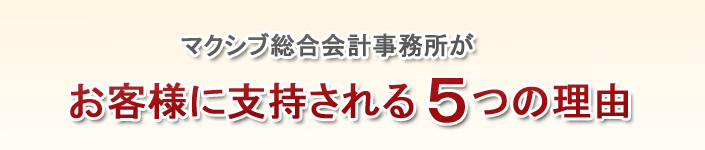 支持される理由20111020.jpg