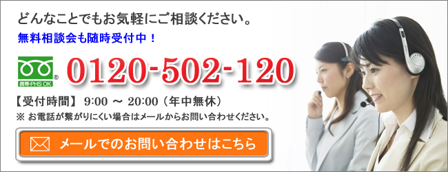 会社設立のお問い合わせ