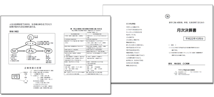 月次決算書表紙.jpg