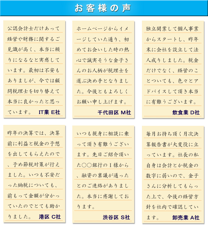 お客様の声3.jpg