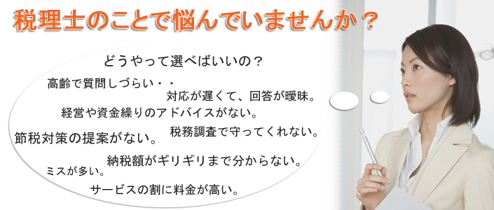税理士変更8.jpg