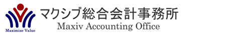 マクシブ総合会計事務所